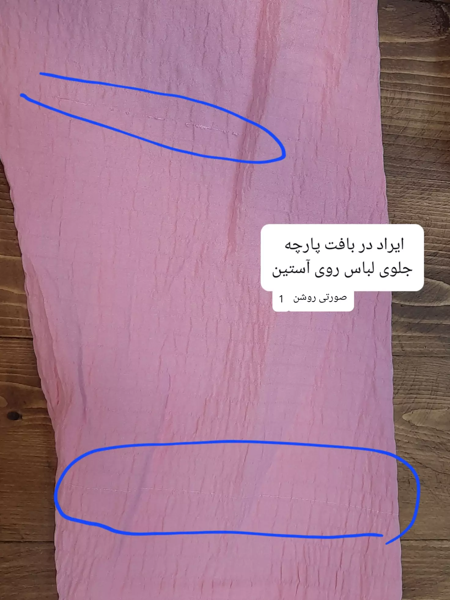 مانتو شومیزی آسلی ( دارای ایراد جزئی )